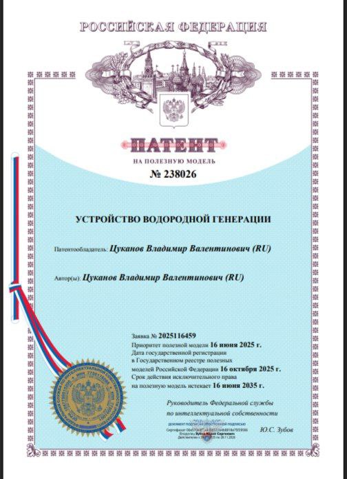 Патент на полезную модель №238026